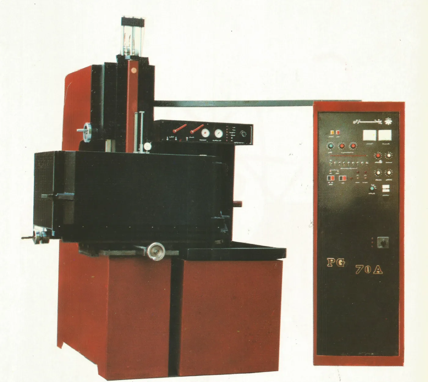Pishtazan SP 70A spark-erosion machine, from the original brochure